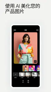 Shopify - 您的电子商务商店 screenshot