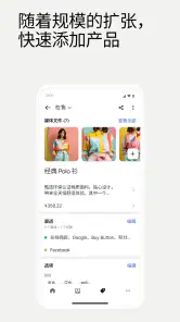 Shopify - 您的电子商务商店 screenshot