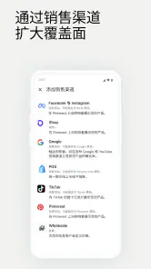 Shopify - 您的电子商务商店 screenshot