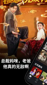 ShortMax - 海量热门短剧、全网爽剧随心看! screenshot