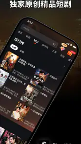 ShortMax - 海量热门短剧、全网爽剧随心看! screenshot