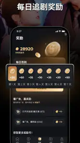 ShortMax - 海量热门短剧、全网爽剧随心看! screenshot