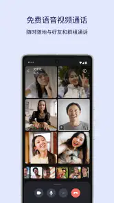 Signal - 私密消息助手 screenshot