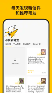 Slowly 疗愈社交软件:写信交朋友,与全球笔友配对 screenshot