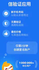 SMS Virtual - 接收短信 screenshot