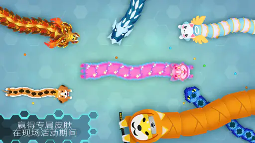 Snake.io - 有趣的 贪食蛇.io 游戏 screenshot
