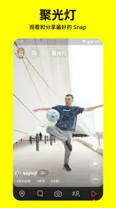 Snapchat screenshot