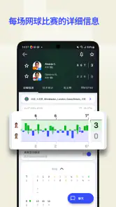 Sofascore: 体育比分直播 screenshot