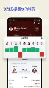 Sofascore: 体育比分直播 screenshot