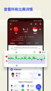 Sofascore: 体育比分直播 screenshot