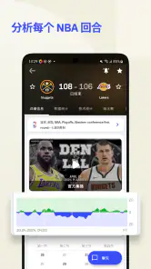 Sofascore: 体育比分直播 screenshot