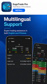SogoTrade Pro screenshot