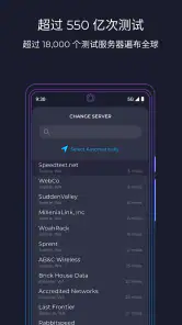 Speedtest - 速度测试 screenshot