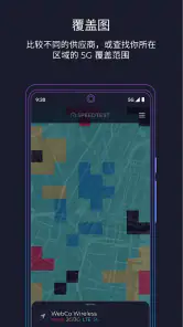 Speedtest - 速度测试 screenshot