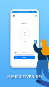 Speedy Quark VPN - 安全&高速代理服务器 screenshot