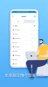Speedy Quark VPN - 安全&高速代理服务器 screenshot