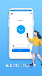 Speedy Quark VPN - 安全&高速代理服务器 screenshot