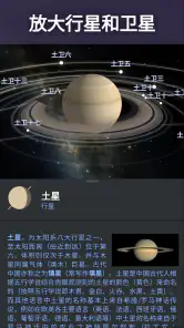 Stellarium - 星空图 screenshot