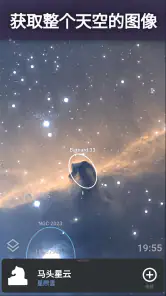 Stellarium - 星空图 screenshot