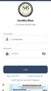 Suvidha Bihar screenshot