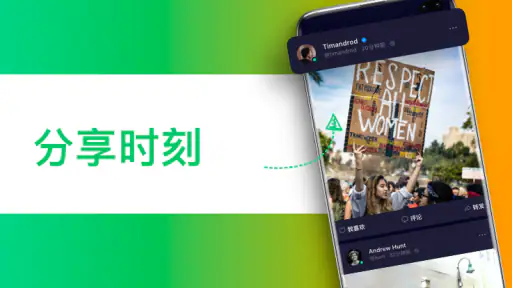 Taimi: LGBTQ+约会、聊天、交友社交应用 screenshot