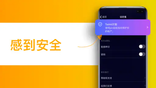 Taimi: LGBTQ+约会、聊天、交友社交应用 screenshot