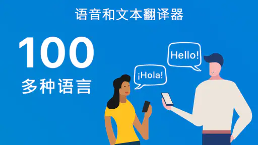 Talk & Translate AI Translator screenshot