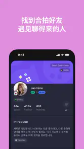 Talkin：交全球好友 & 聊天看世界、语音派对 screenshot