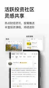 Tiger Trade 美港澳股、期权期货 screenshot