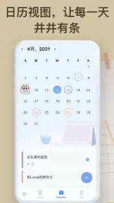 To-Do List: 时间管理，提醒事项，待办事项计划清单 screenshot