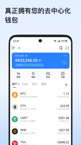 TokenPocket:安全的比特币 & 加密货币多链钱包 screenshot