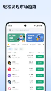 TokenPocket:安全的比特币 & 加密货币多链钱包 screenshot