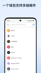 TokenPocket:安全的比特币 & 加密货币多链钱包 screenshot