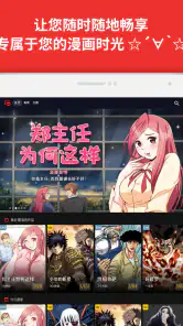 TOOMICS玩漫 screenshot