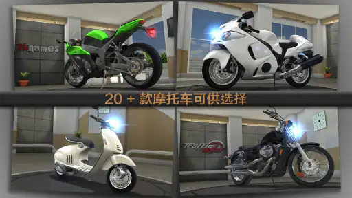 Traffic Rider screenshot