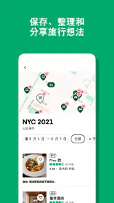 Tripadvisor: 规划并预订旅行 screenshot