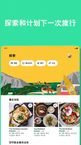 Tripadvisor: 规划并预订旅行 screenshot