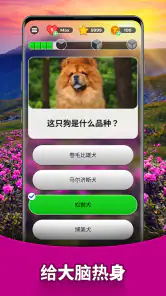 Triviascapes:知识问答和智力测试 screenshot