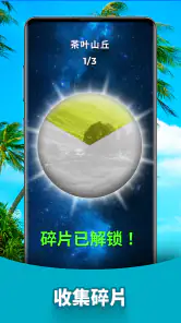 Triviascapes:知识问答和智力测试 screenshot