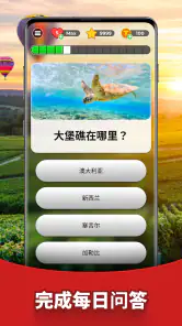 Triviascapes:知识问答和智力测试 screenshot