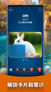 Triviascapes:知识问答和智力测试 screenshot