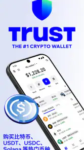 Trust: 加密货币 & 比特币钱包 screenshot
