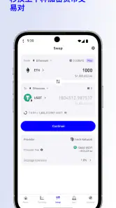 Trust: 加密货币 & 比特币钱包 screenshot