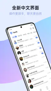 Turrit -Telegram中文内置,电报群聊天实时翻译 screenshot
