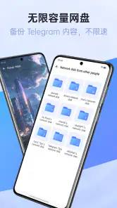 Turrit -Telegram中文内置,电报群聊天实时翻译 screenshot