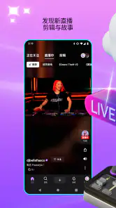 Twitch:实况直播 screenshot