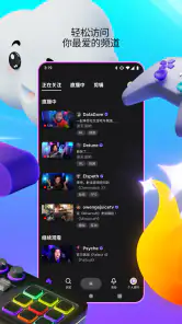 Twitch:实况直播 screenshot