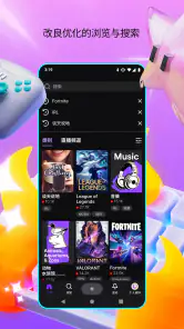 Twitch:实况直播 screenshot