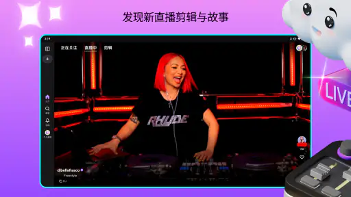 Twitch:实况直播 screenshot
