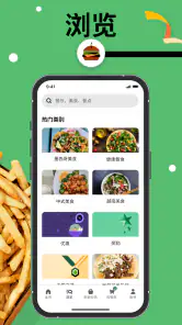 Uber Eats 优食：本地餐点派送 screenshot